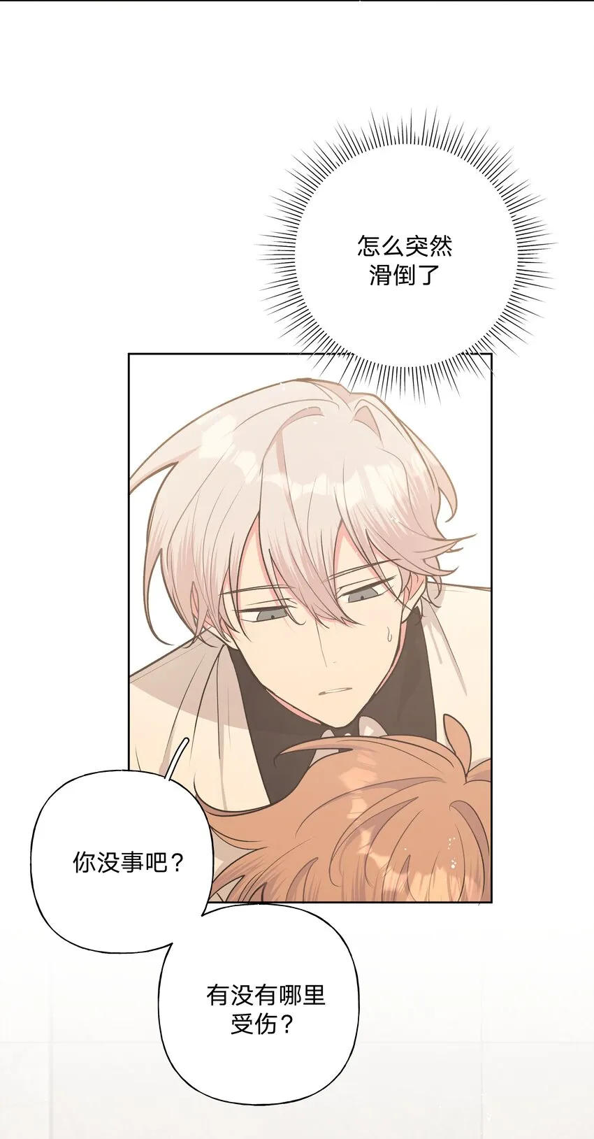 020 真的没事吗 第11页