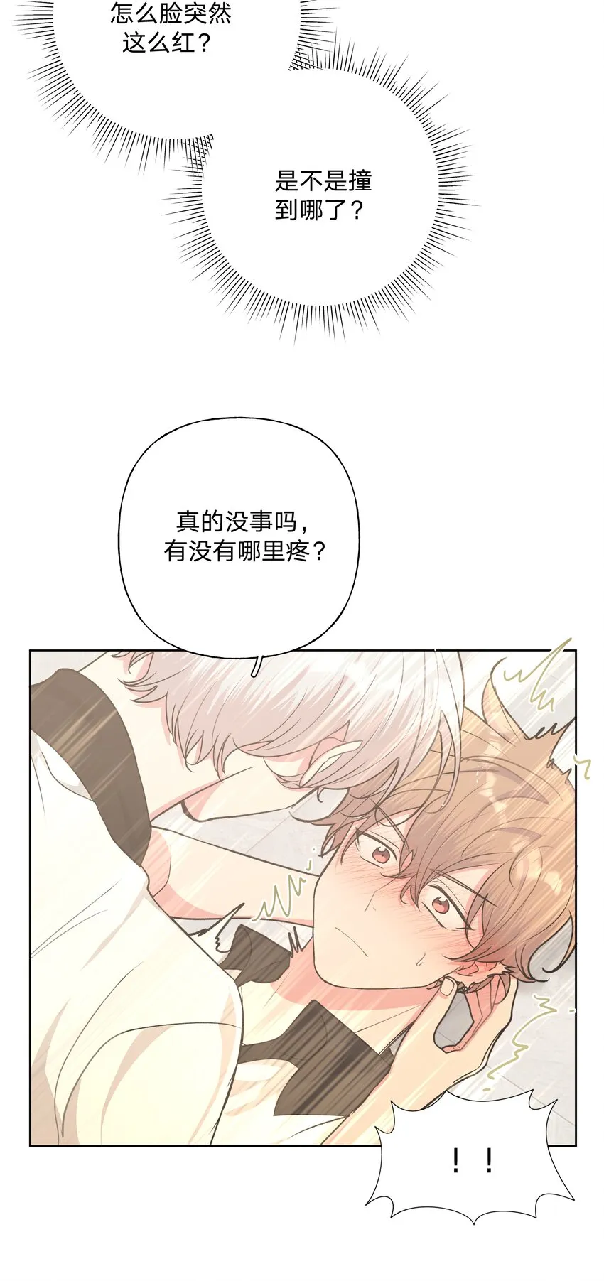 020 真的没事吗 第14页
