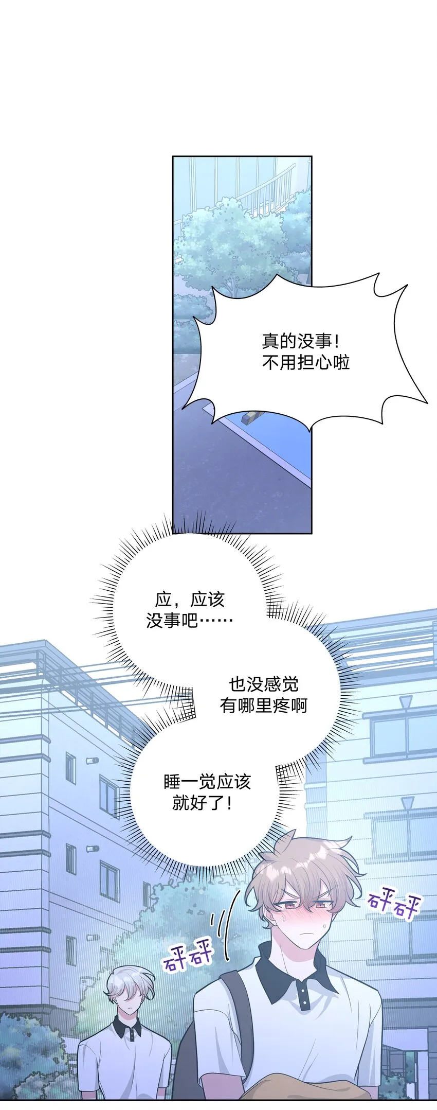 020 真的没事吗 第48页