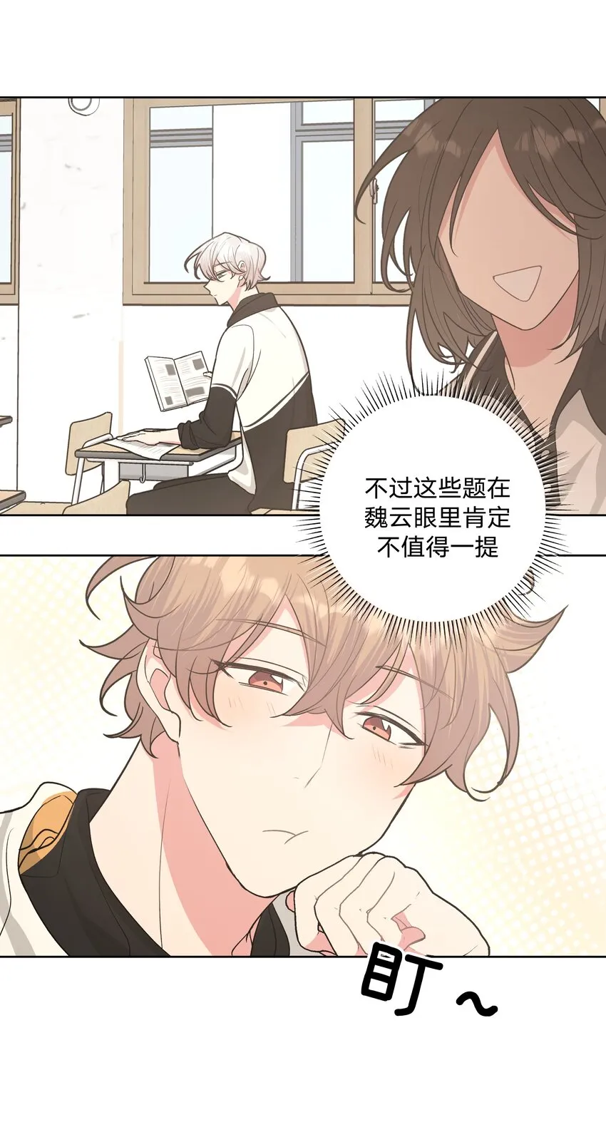 021 我会支持你的！ 第27页