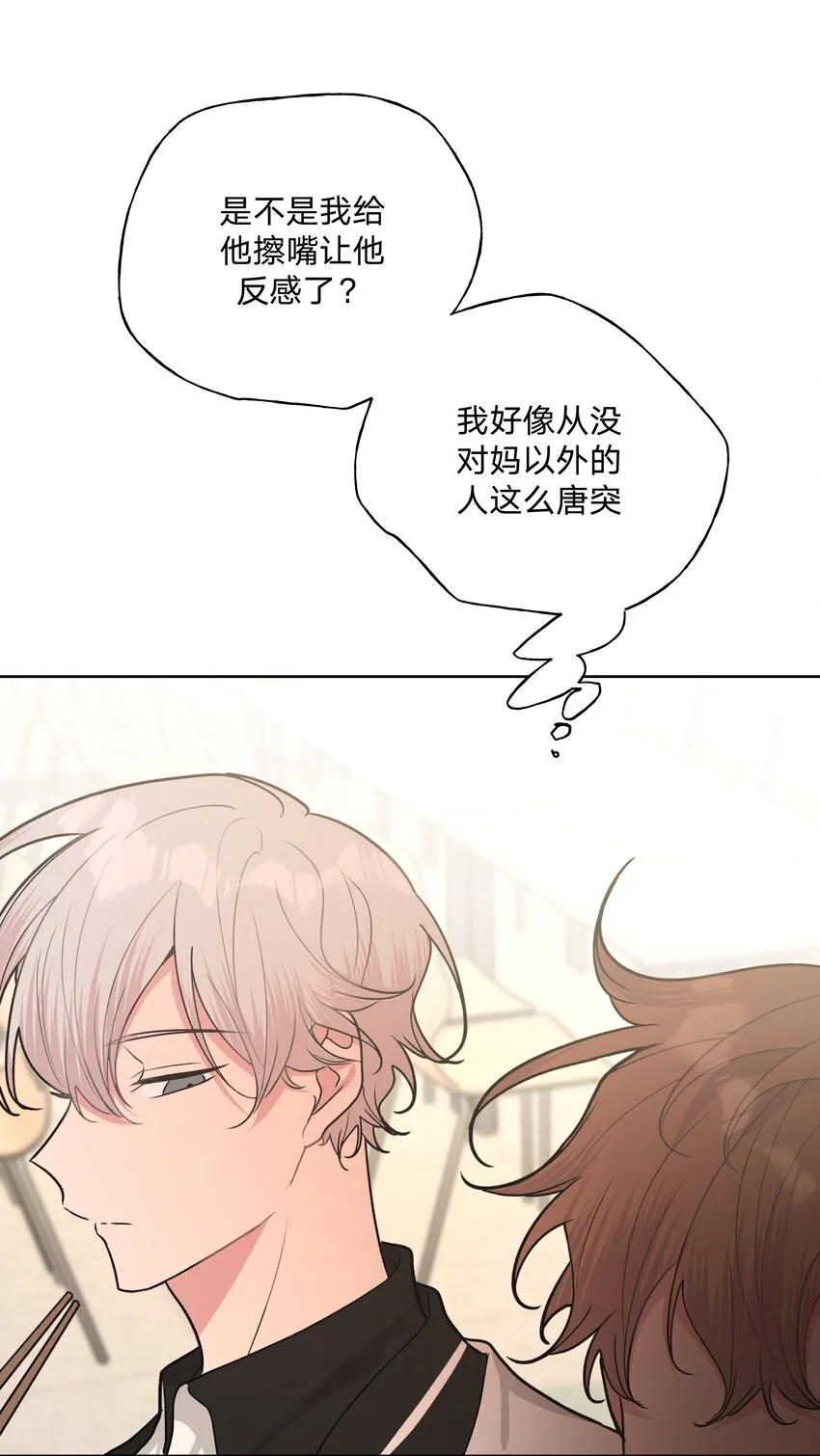 022 啊，是梦中的情景 第45页