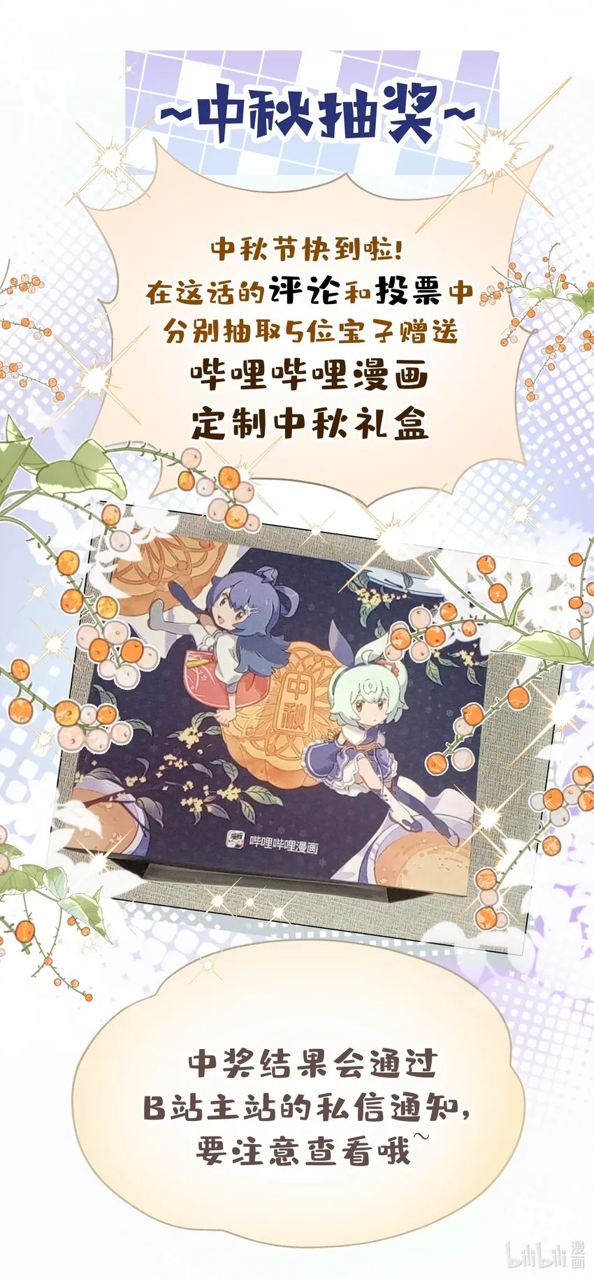 022 啊，是梦中的情景 第47页