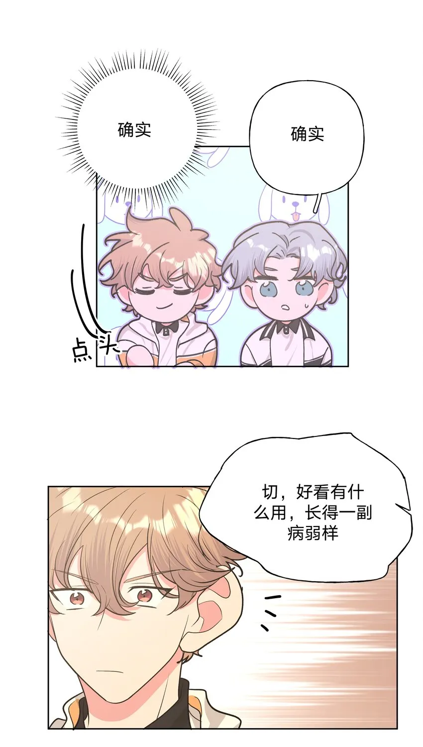 023 坏话 第7页