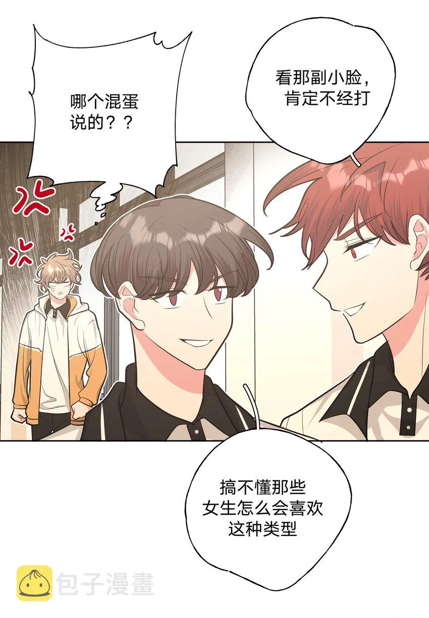 023 坏话 第8页