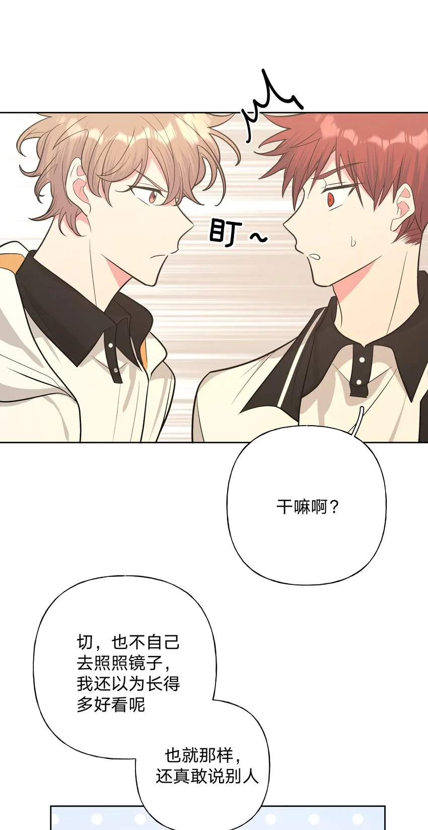 023 坏话 第10页