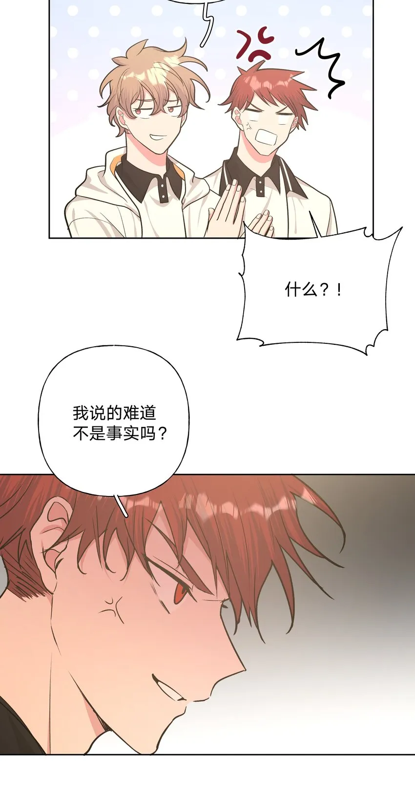 023 坏话 第11页