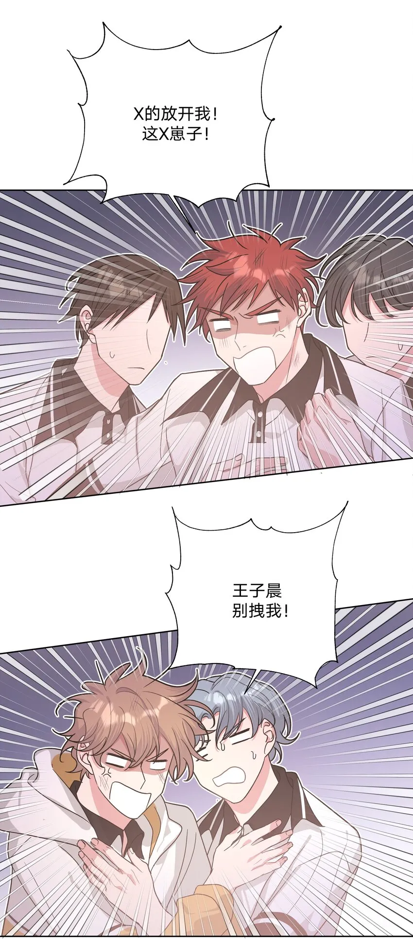 023 坏话 第15页