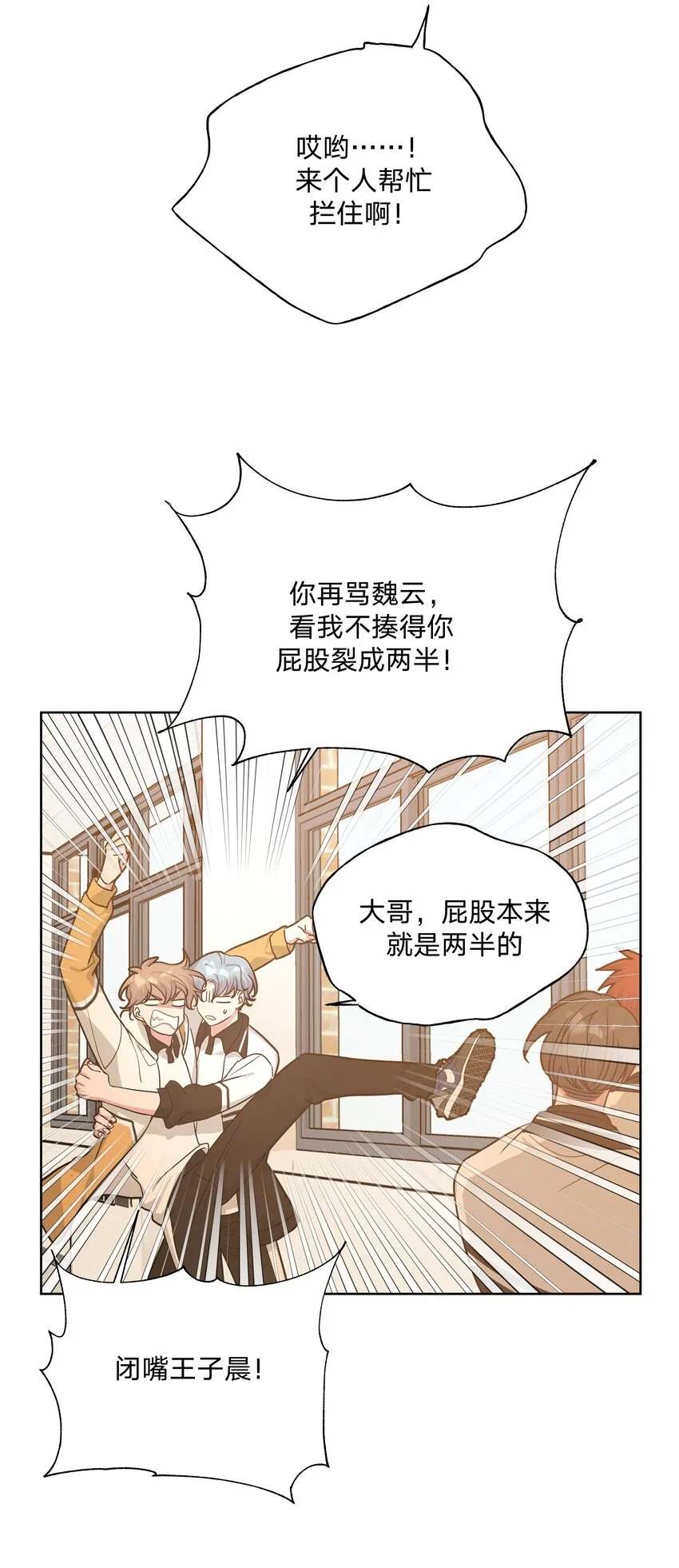 023 坏话 第16页