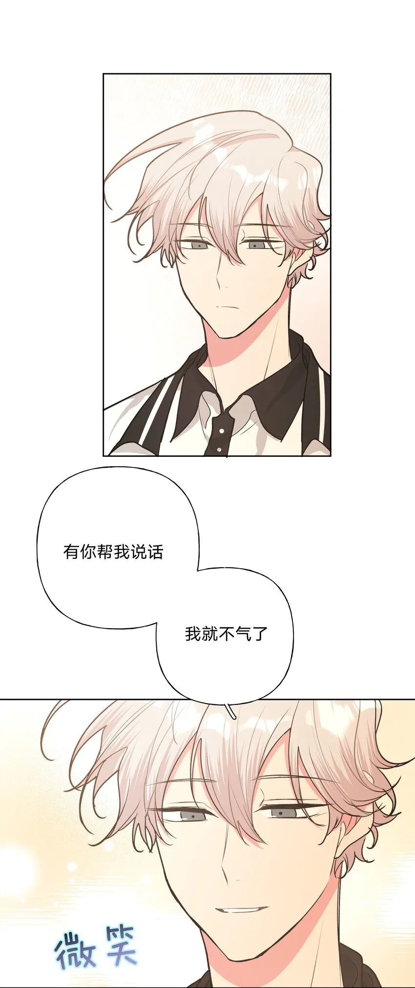 023 坏话 第33页