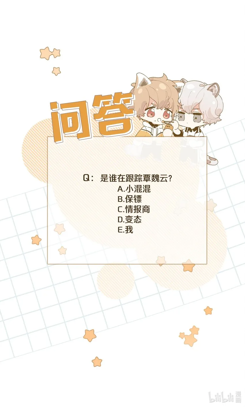 023 坏话 第41页