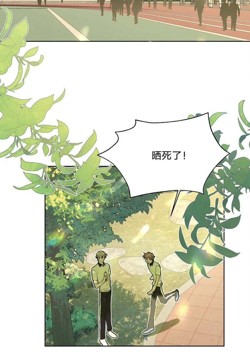 小番外 蜘蛛 第3页