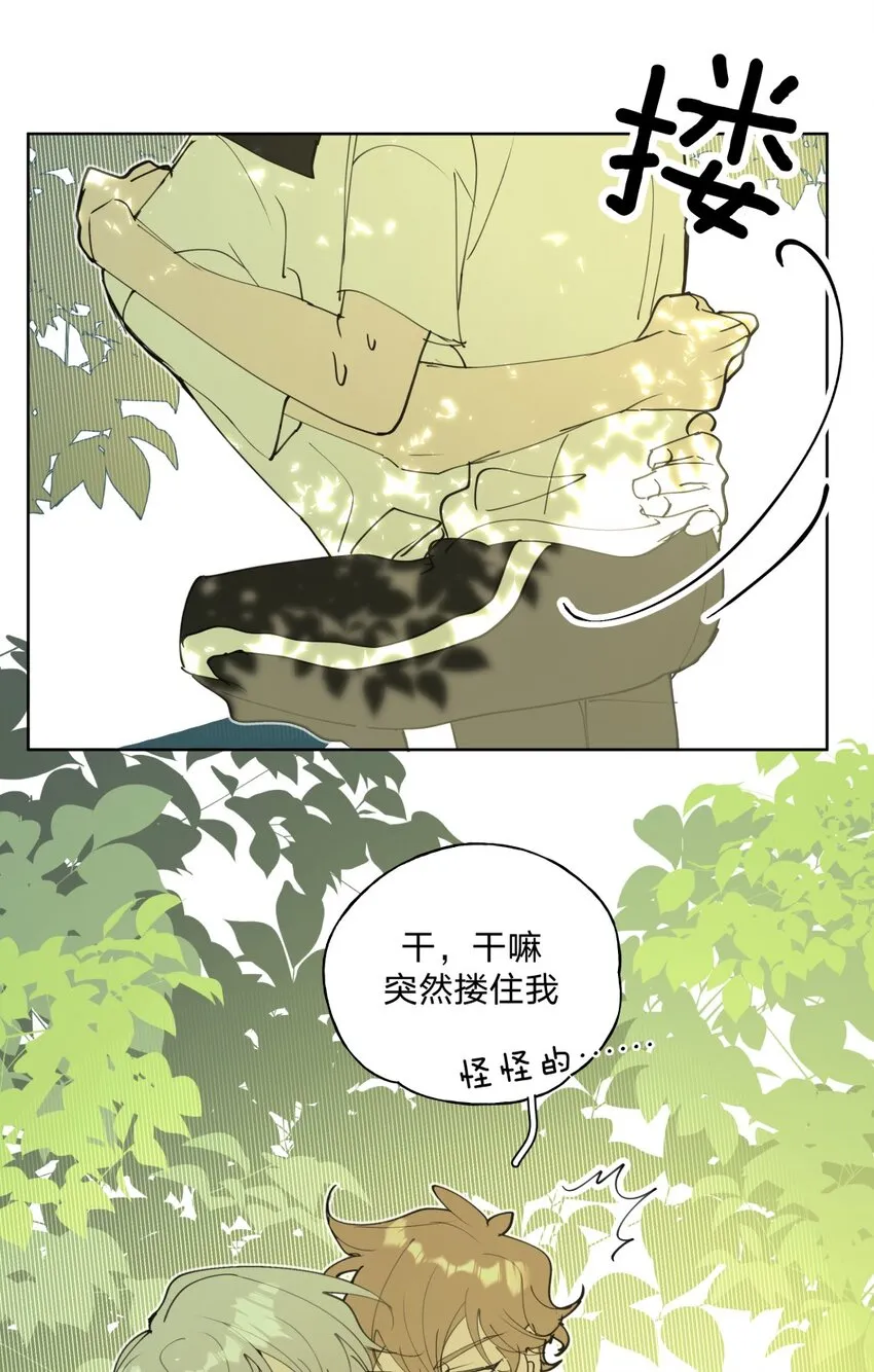 小番外 蜘蛛 第10页