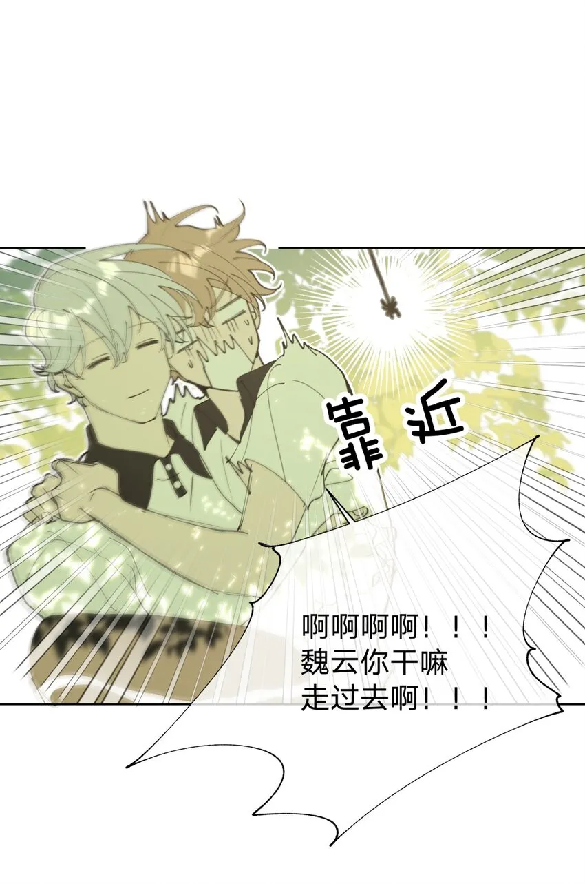 小番外 蜘蛛 第12页