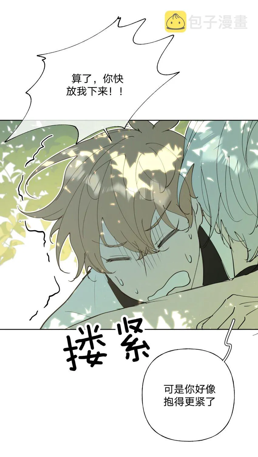 小番外 蜘蛛 第13页