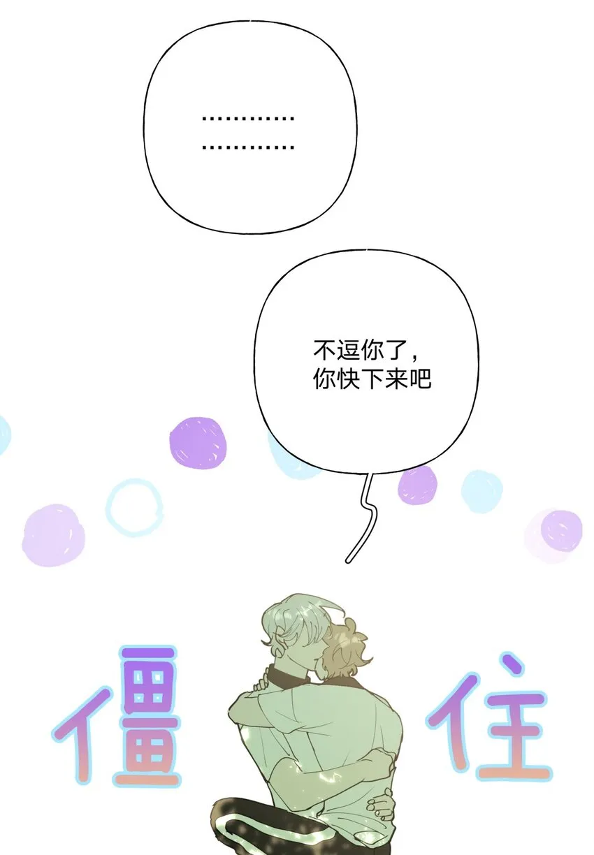 小番外 蜘蛛 第15页