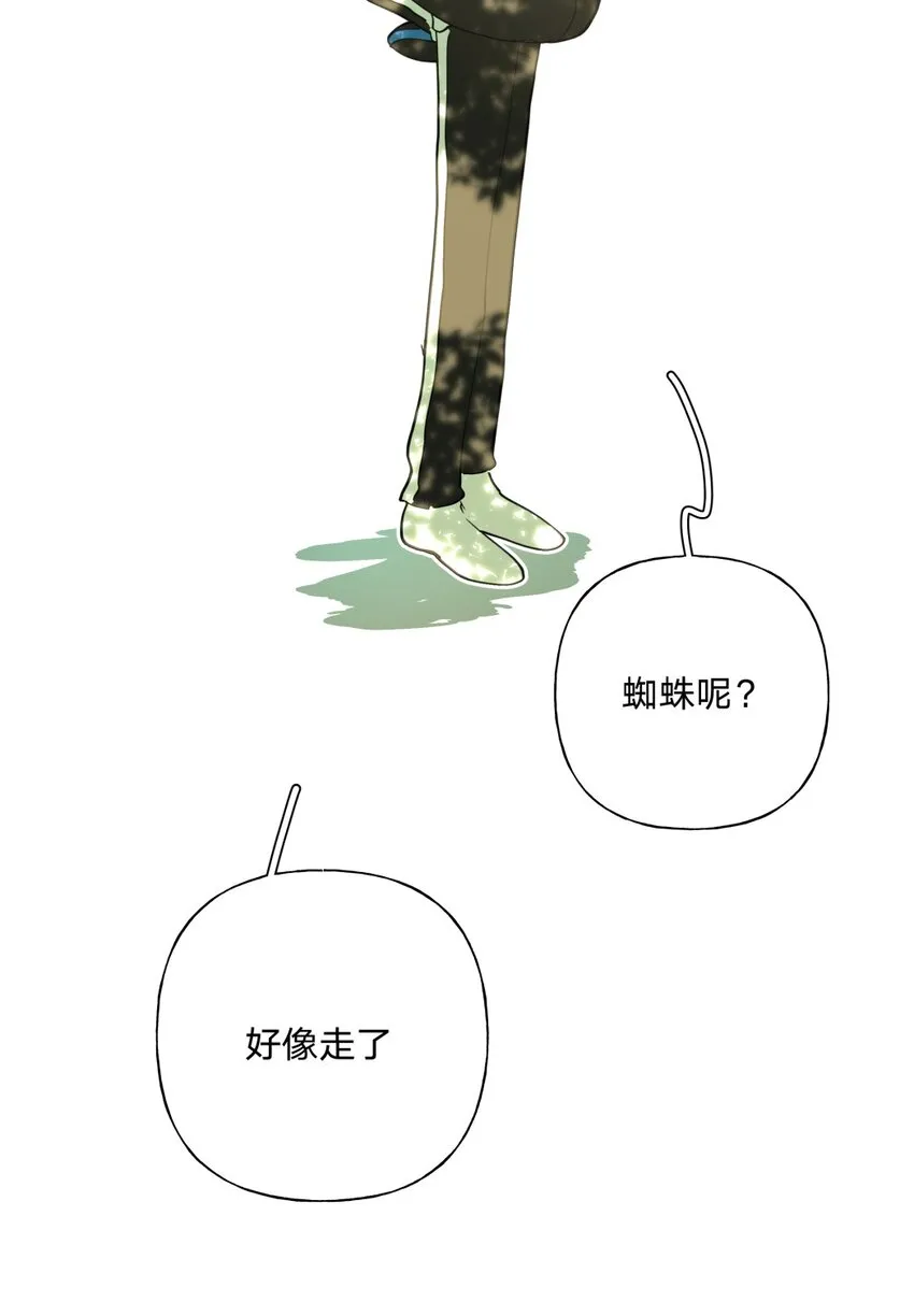 小番外 蜘蛛 第16页
