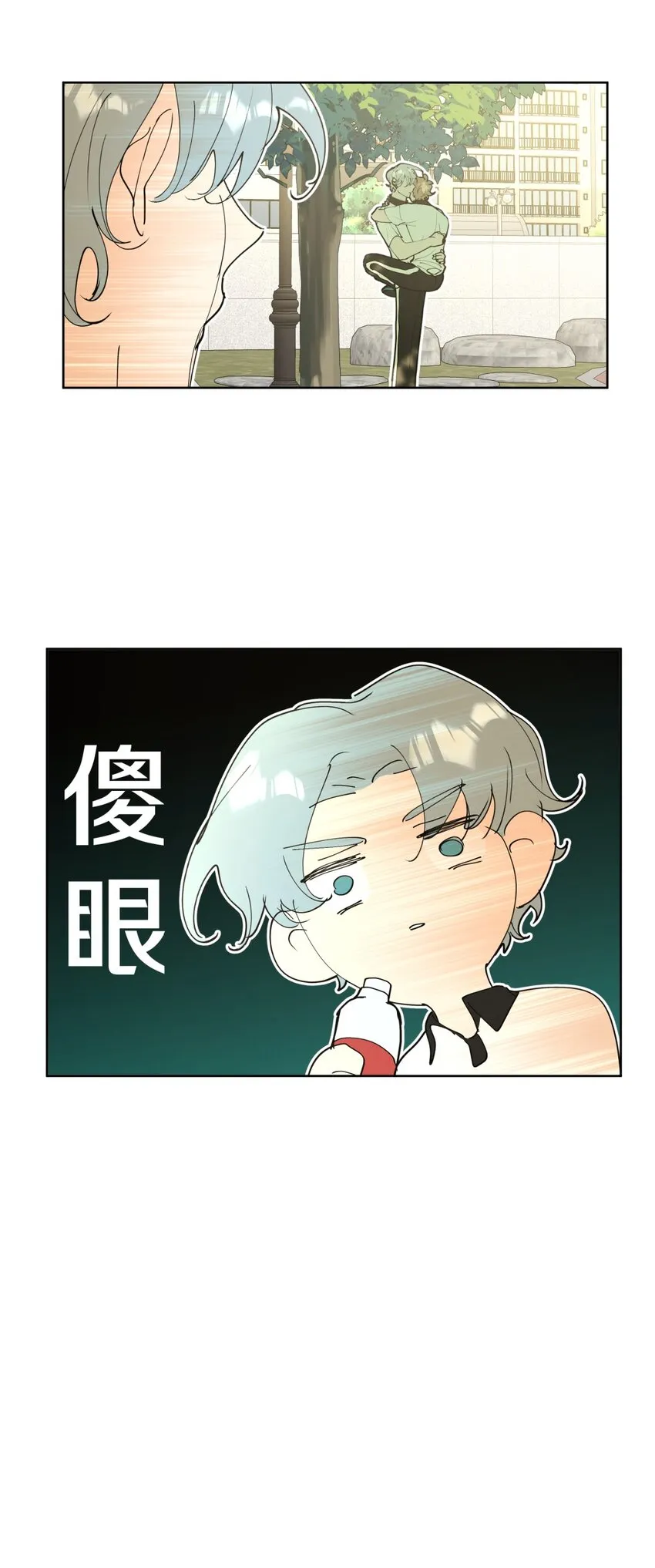 小番外 蜘蛛 第17页