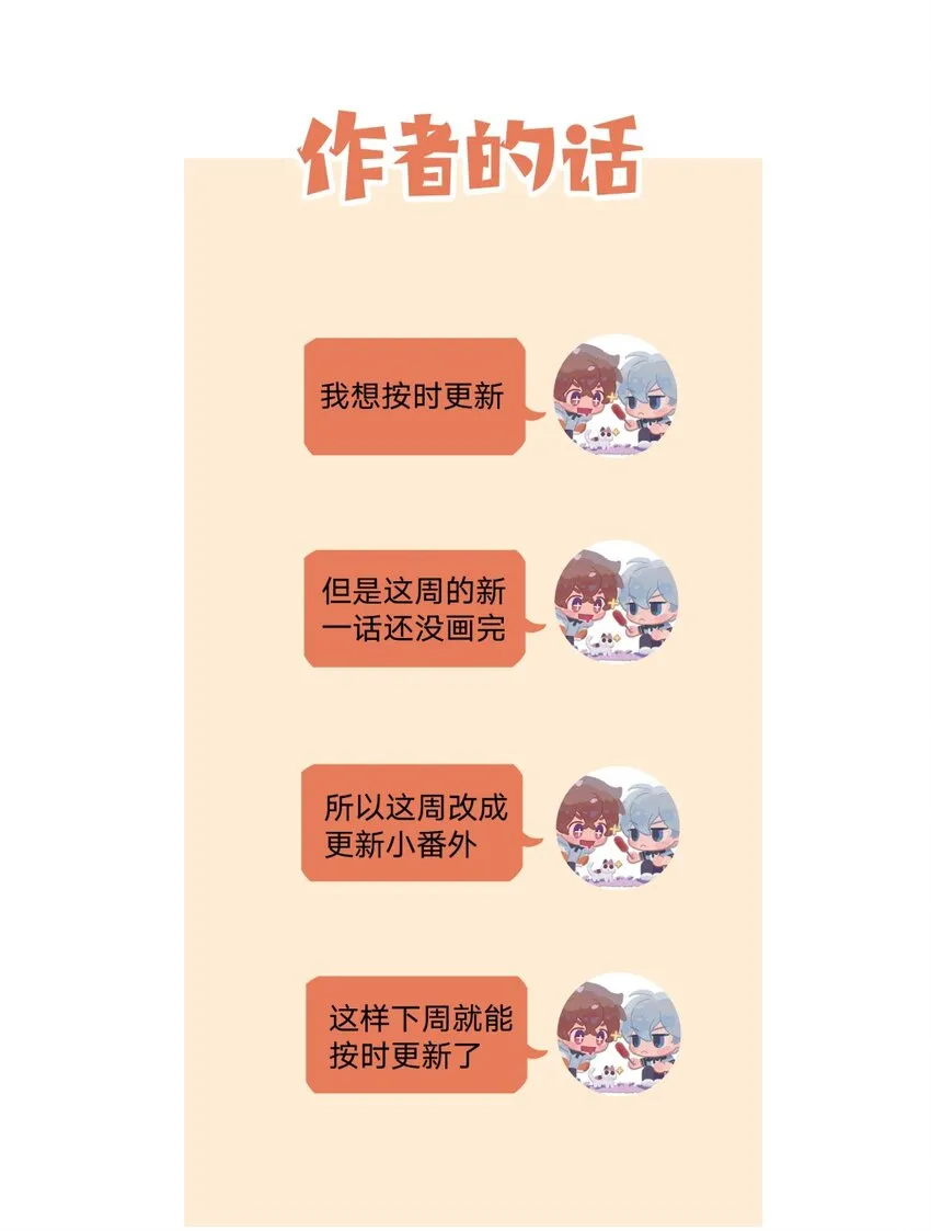 小番外 蜘蛛 第18页