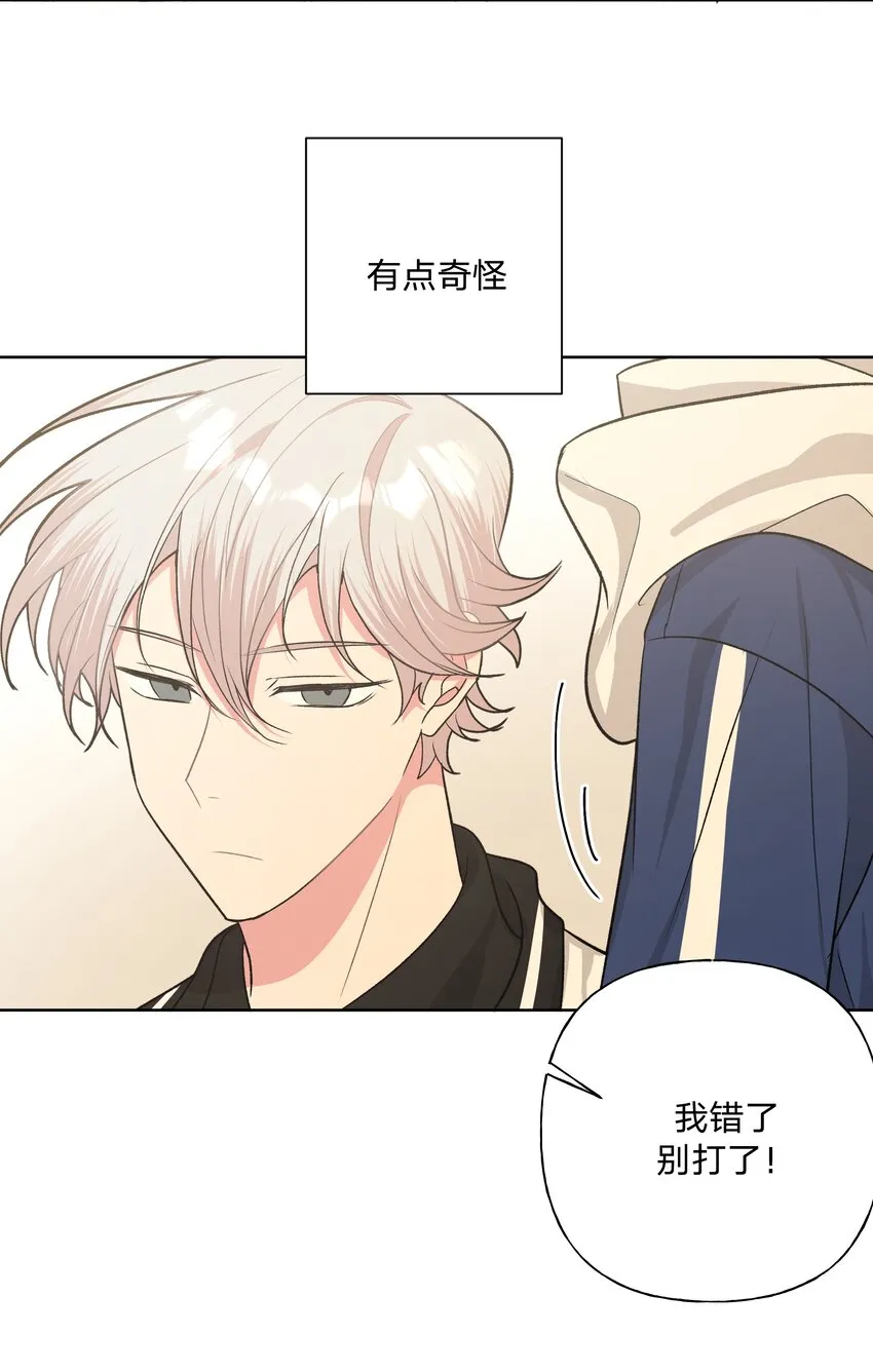025 难道宇桐喜欢我？ 第4页