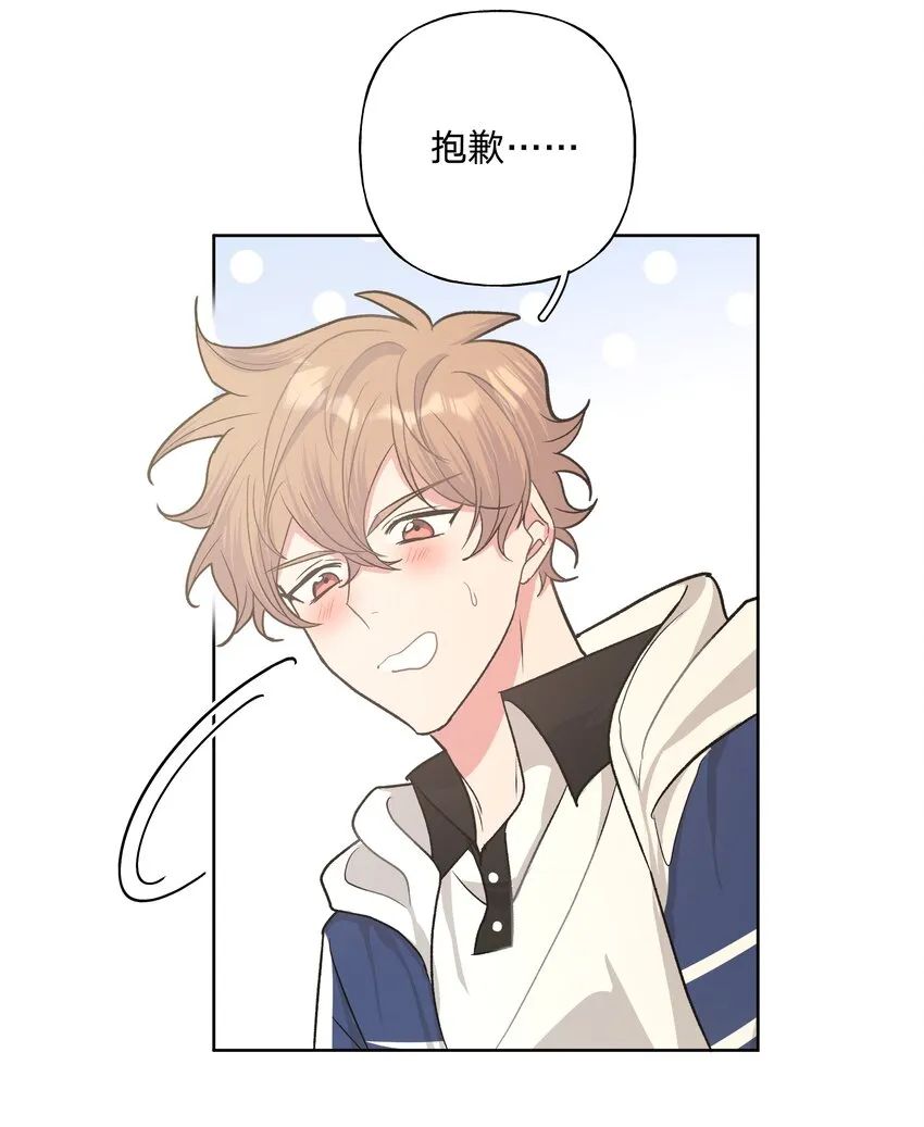 025 难道宇桐喜欢我？ 第6页