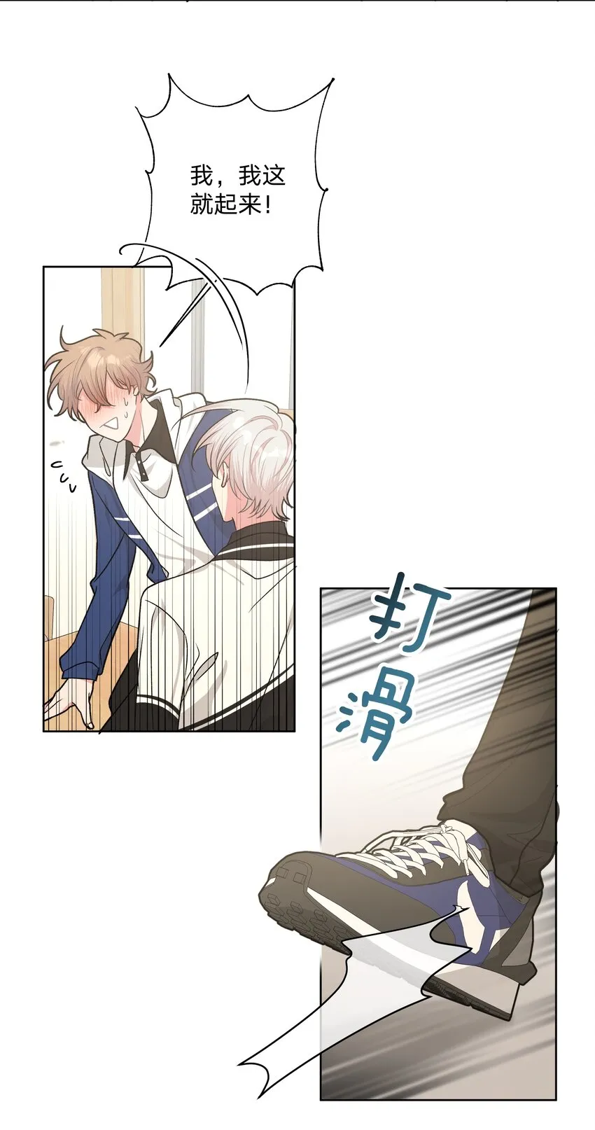 025 难道宇桐喜欢我？ 第8页