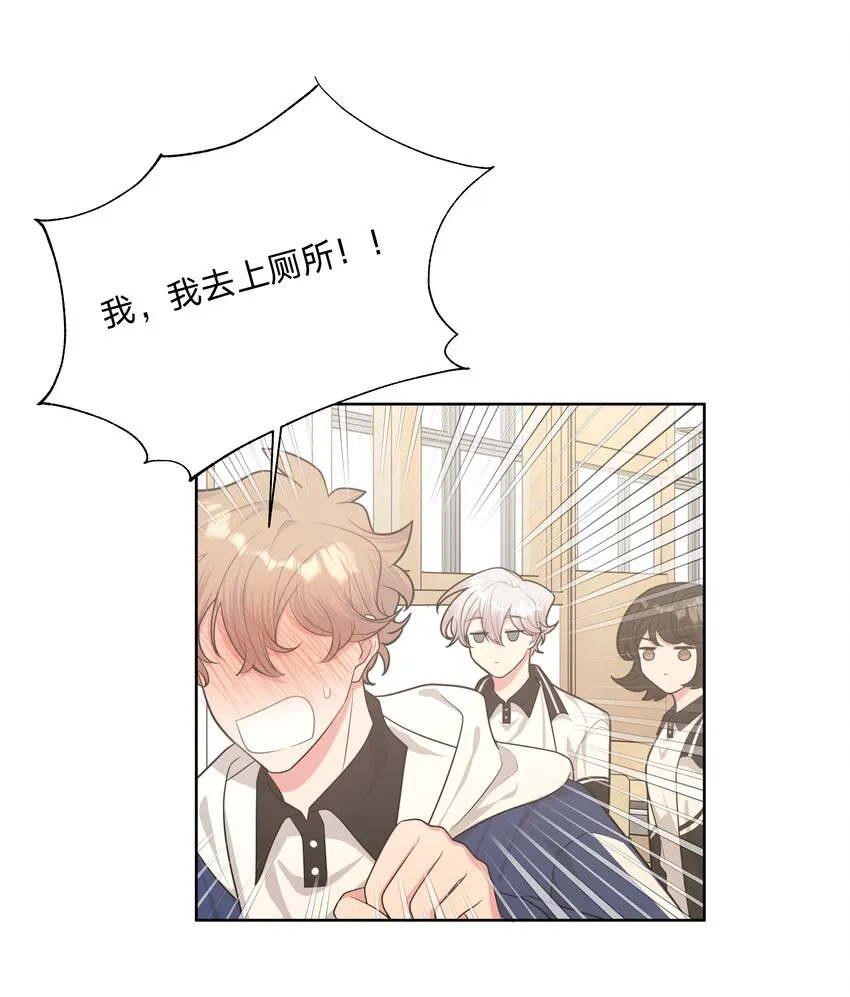 025 难道宇桐喜欢我？ 第13页