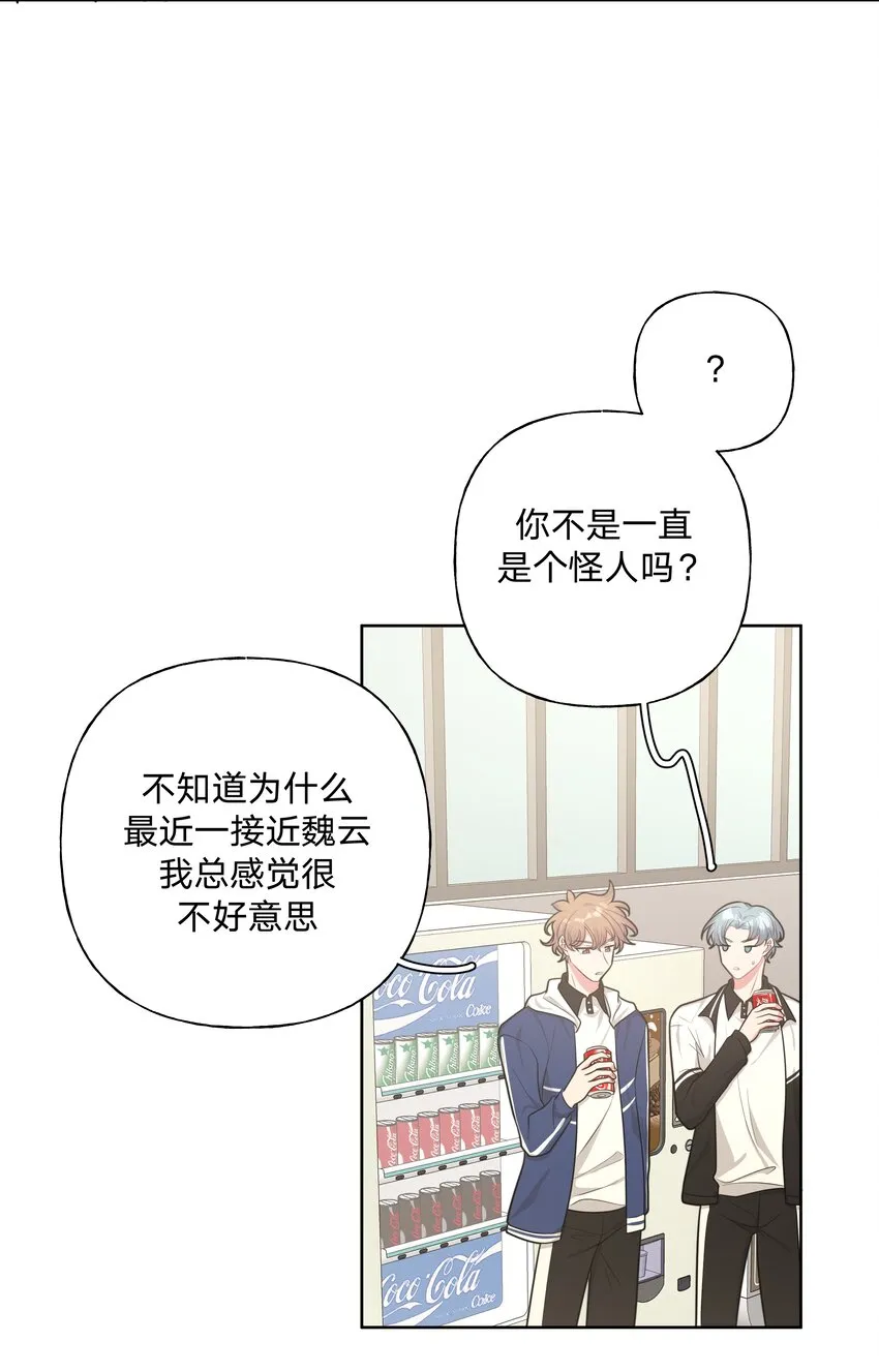 025 难道宇桐喜欢我？ 第17页