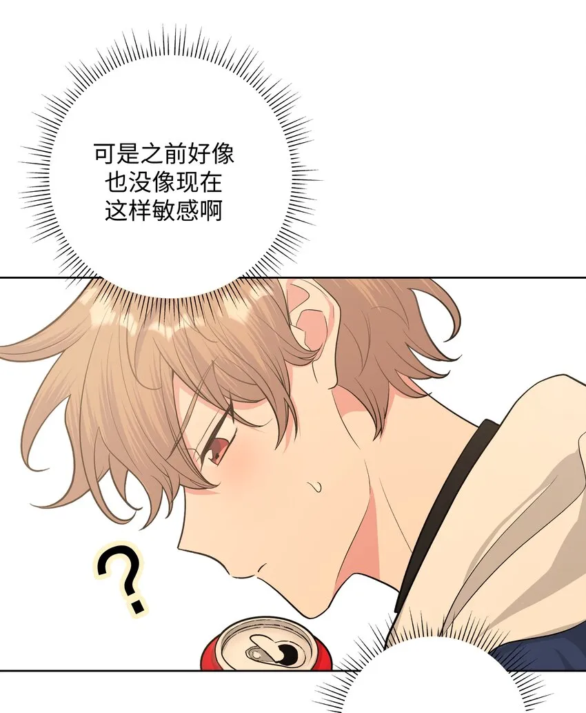 025 难道宇桐喜欢我？ 第23页