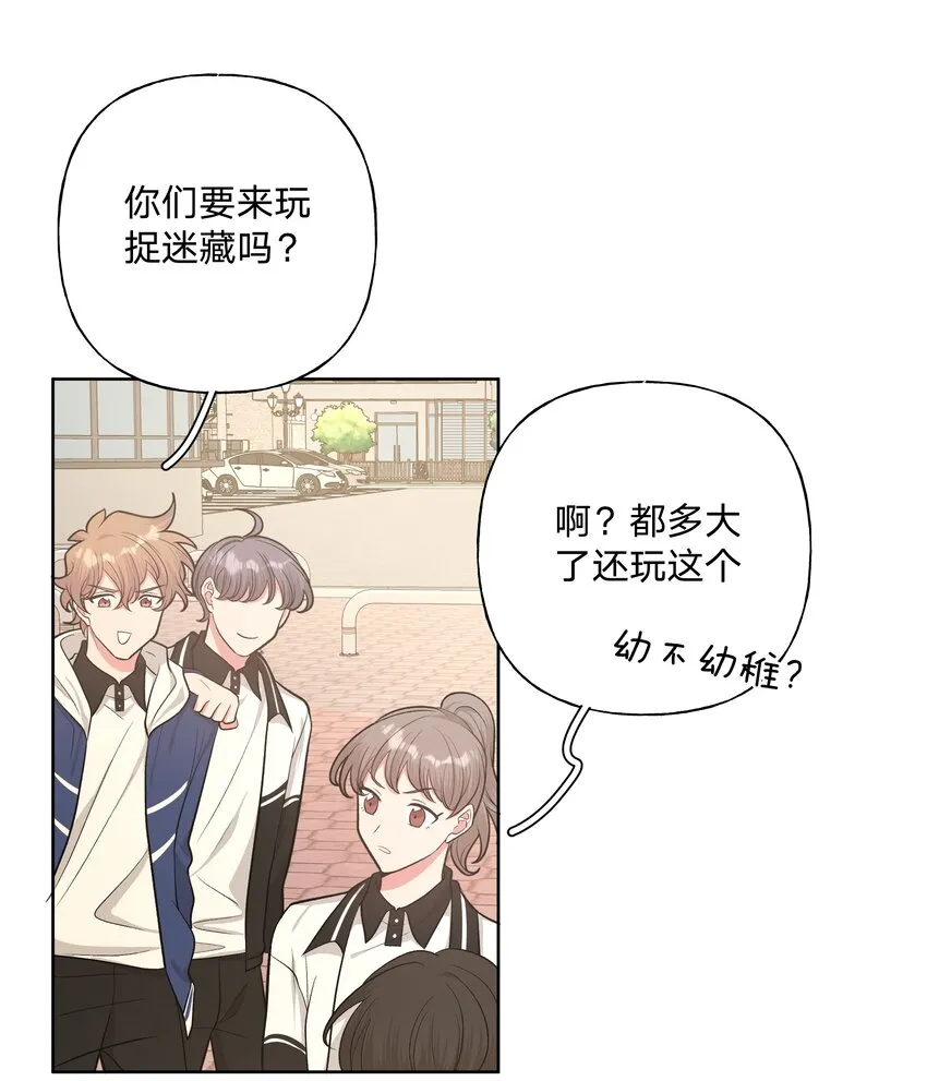 025 难道宇桐喜欢我？ 第26页