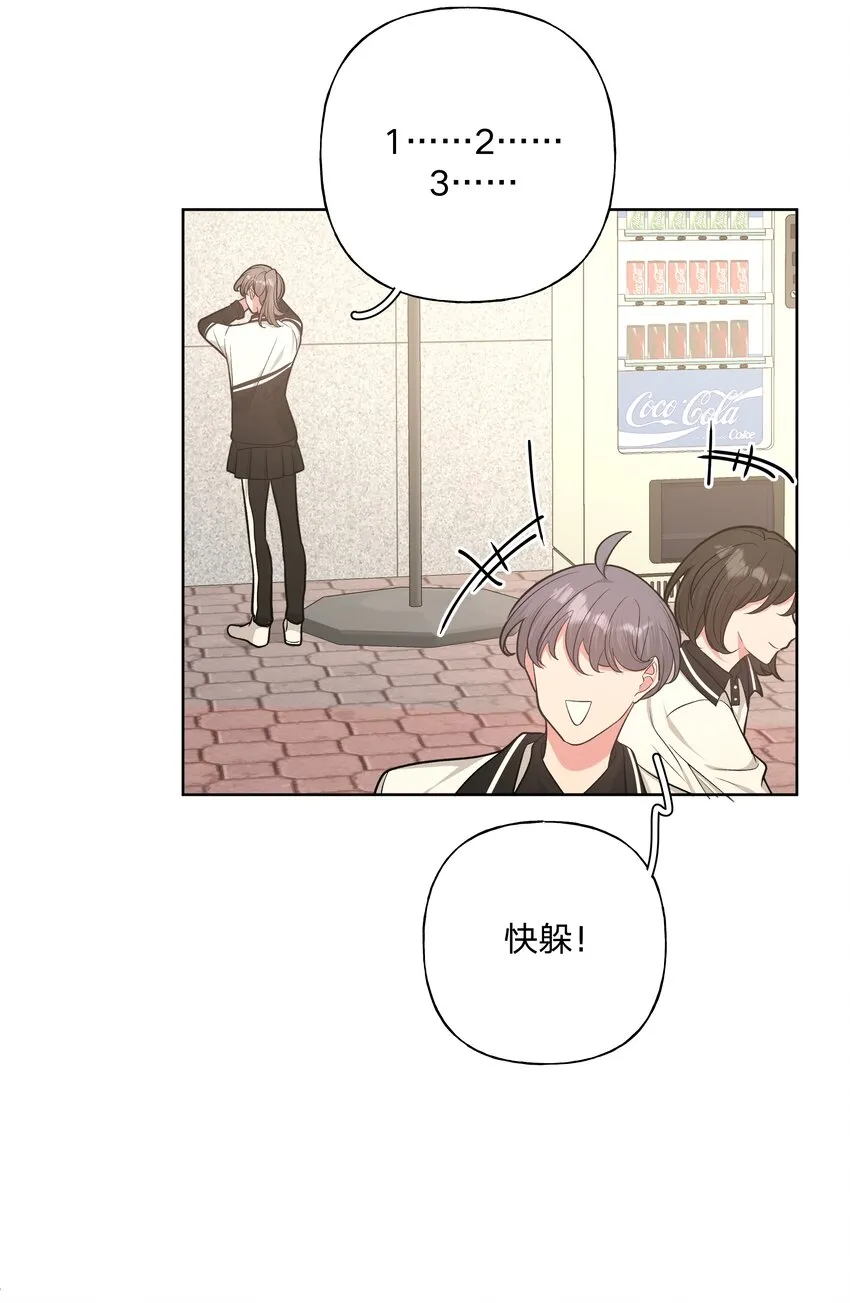 025 难道宇桐喜欢我？ 第27页