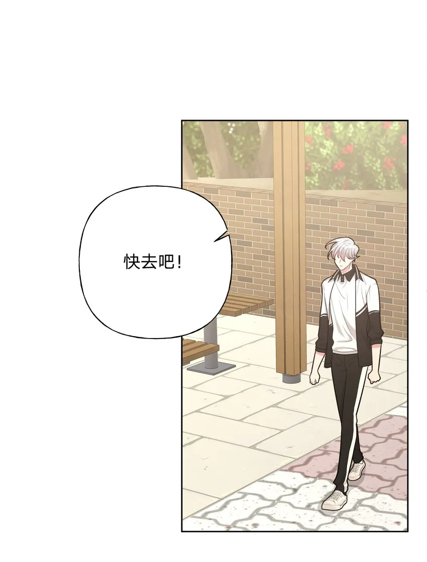 025 难道宇桐喜欢我？ 第28页