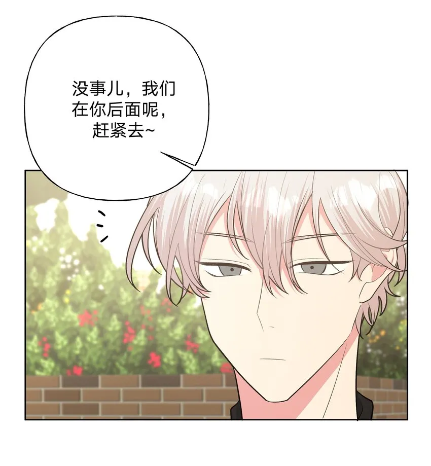 025 难道宇桐喜欢我？ 第29页