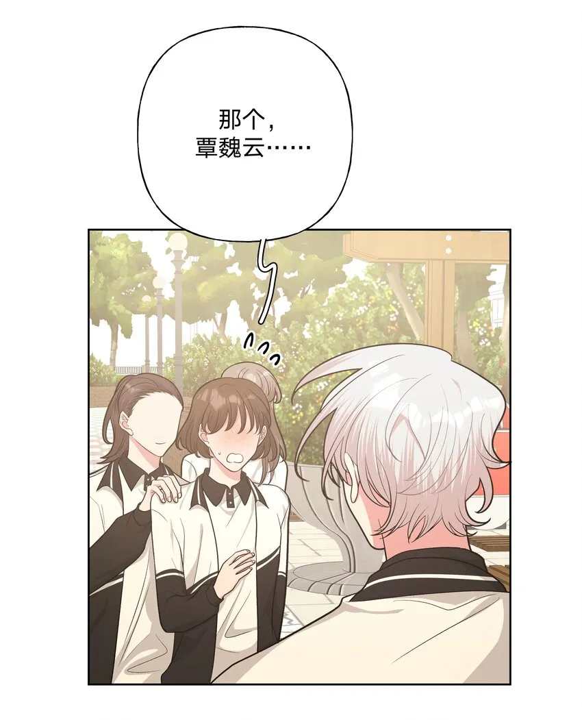 025 难道宇桐喜欢我？ 第30页