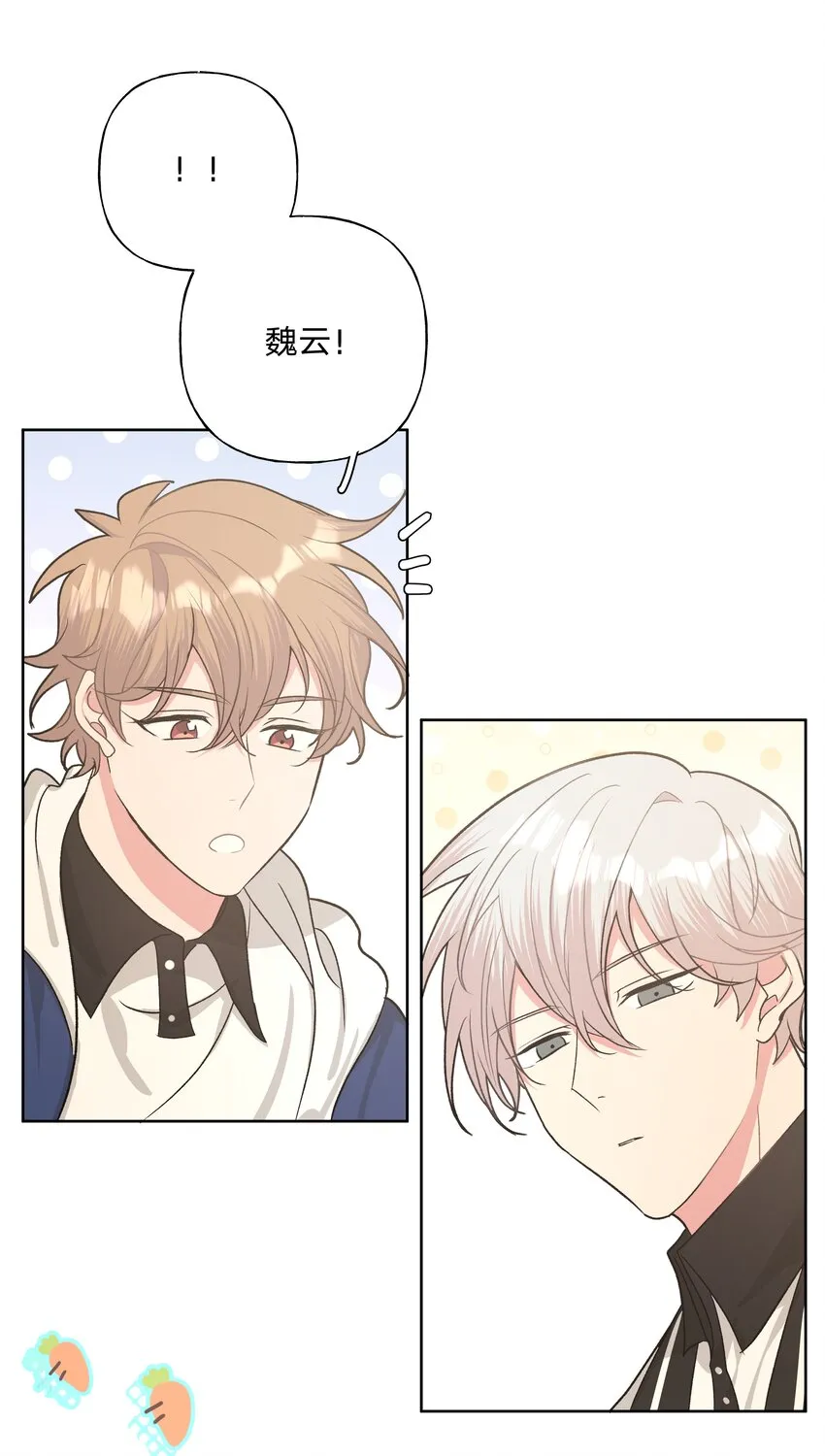 025 难道宇桐喜欢我？ 第36页