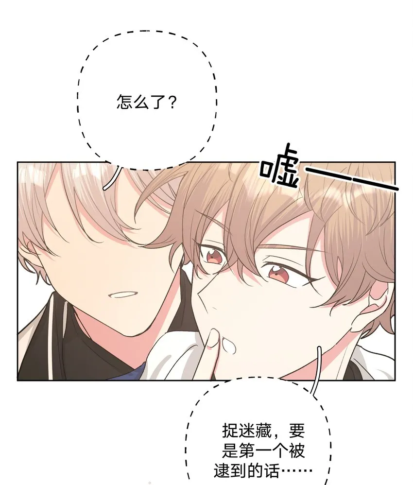 025 难道宇桐喜欢我？ 第39页
