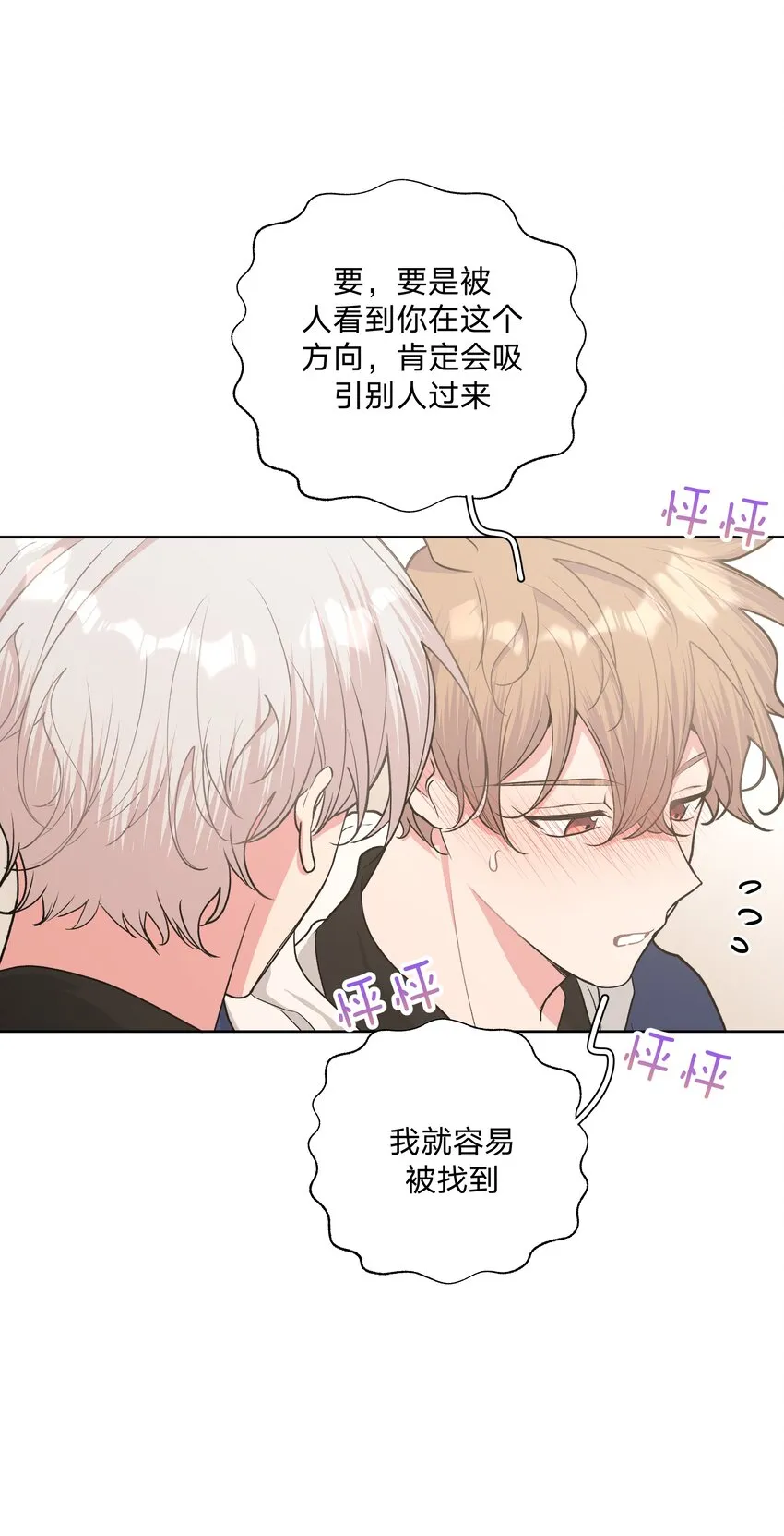 025 难道宇桐喜欢我？ 第42页