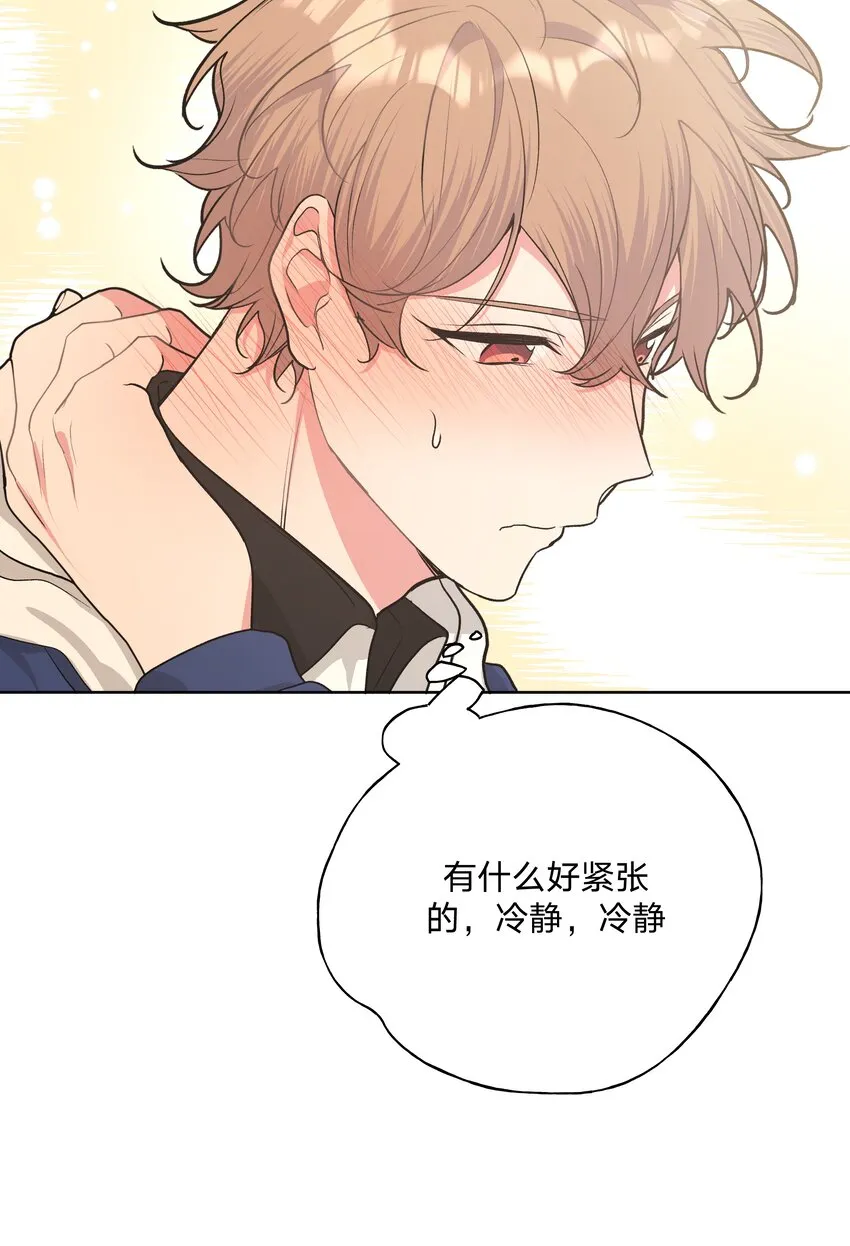 025 难道宇桐喜欢我？ 第50页