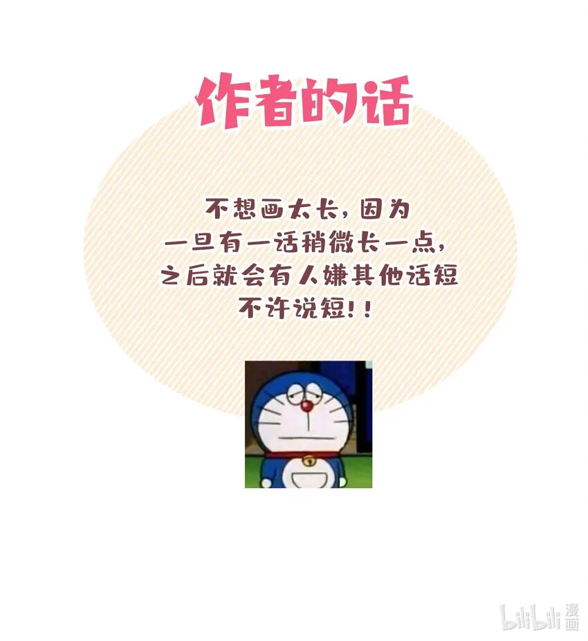 025 难道宇桐喜欢我？ 第57页