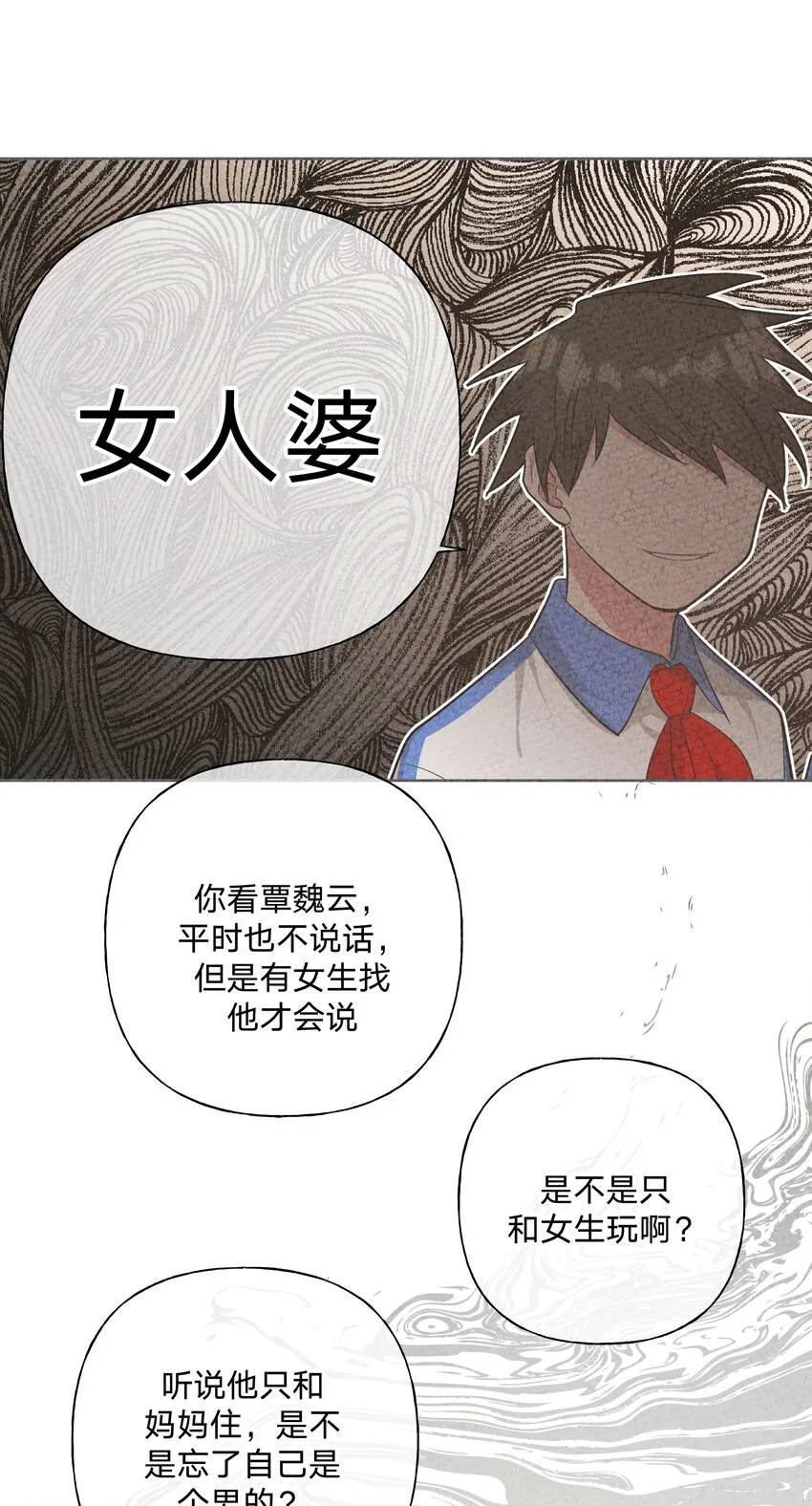 024 站住！ 第4页