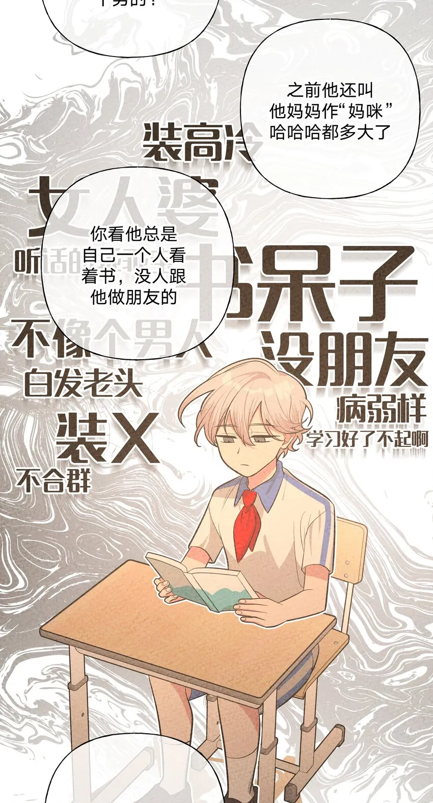 024 站住！ 第5页