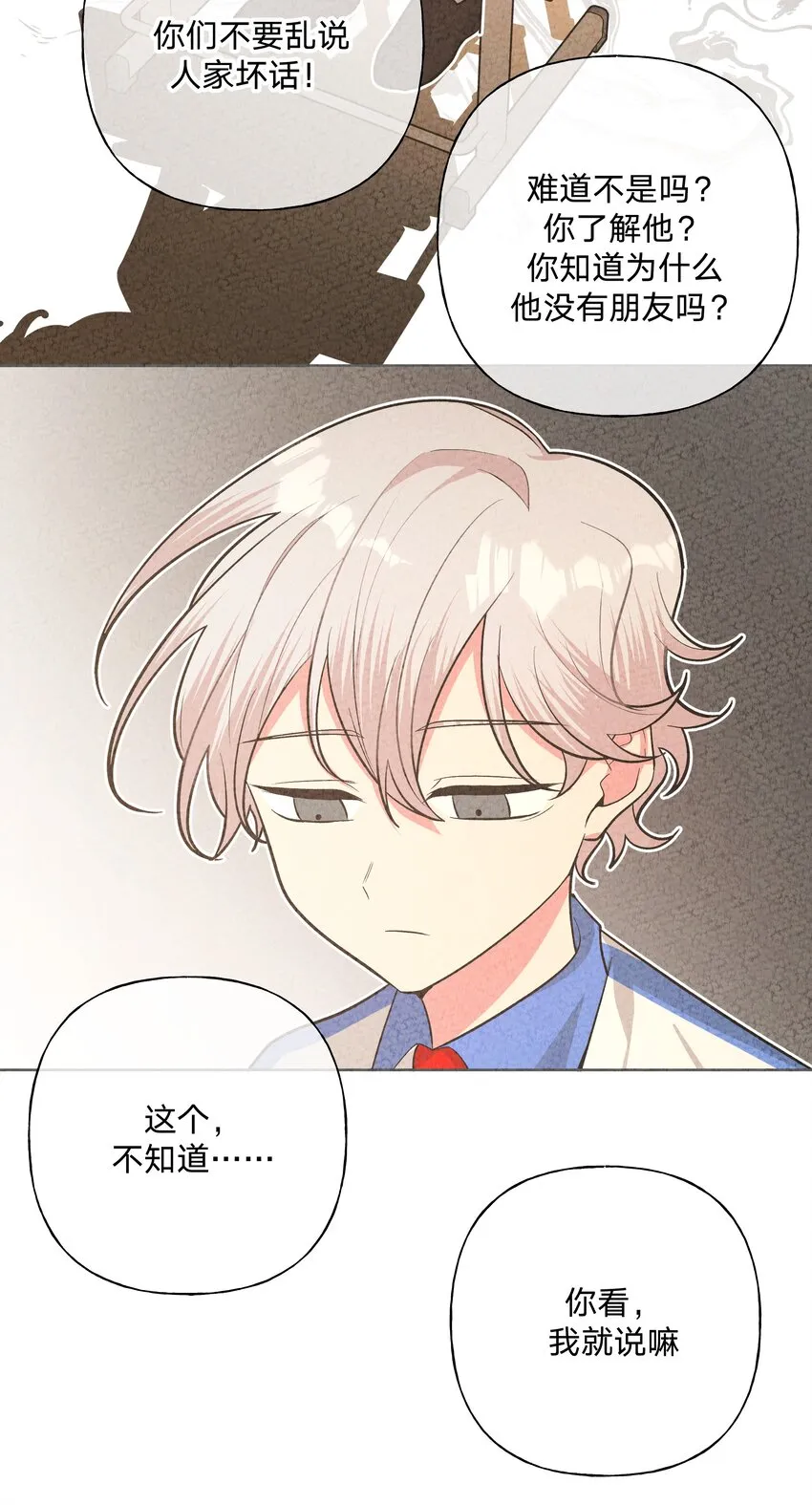 024 站住！ 第6页
