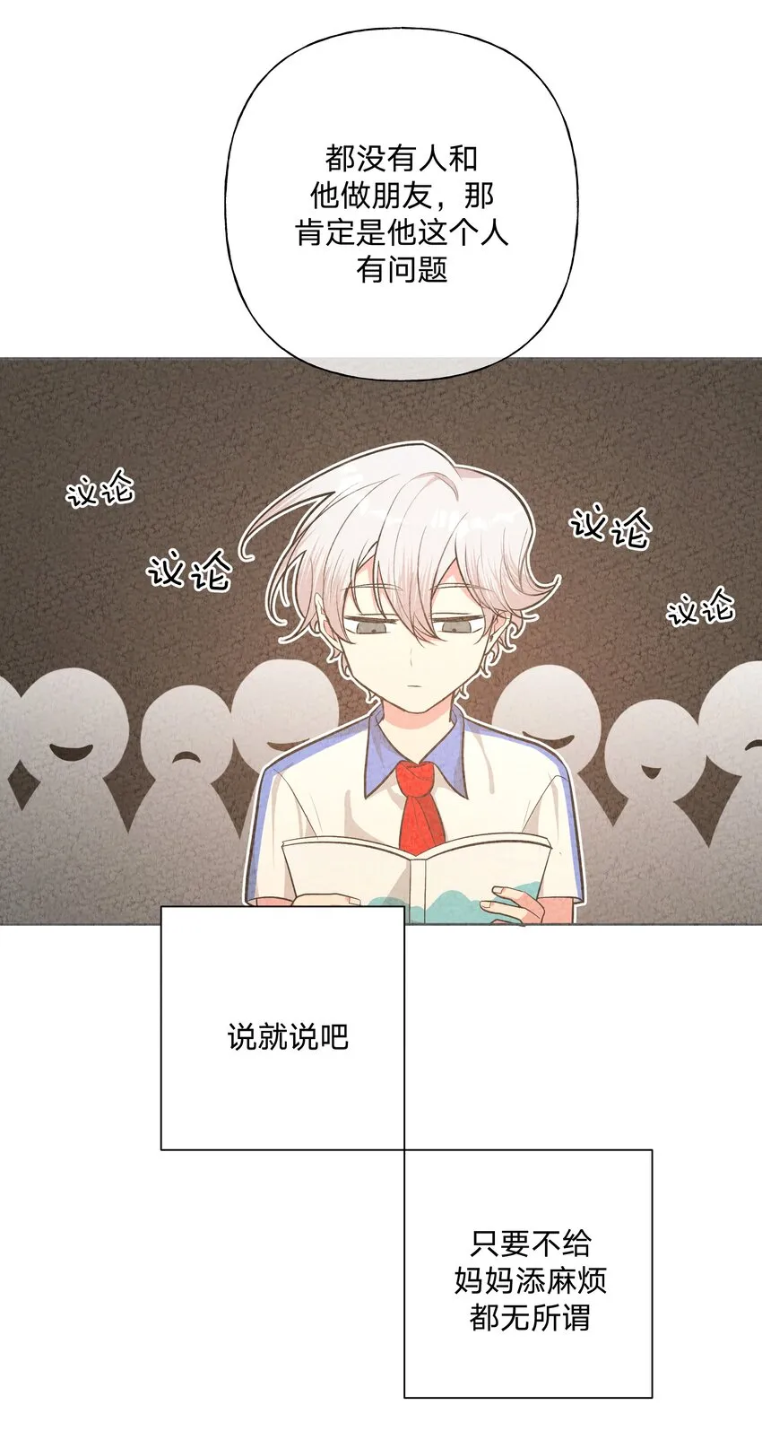 024 站住！ 第7页