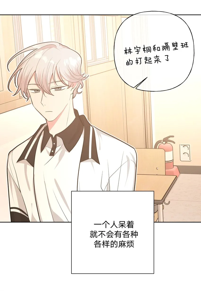 024 站住！ 第8页