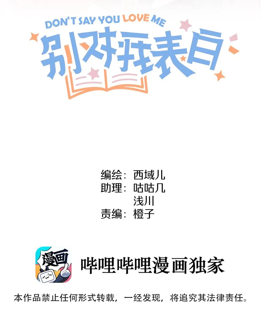 024 站住！ 第20页