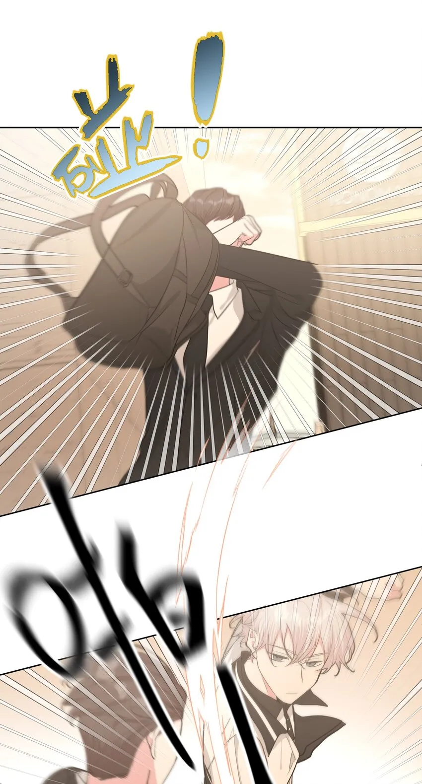024 站住！ 第25页