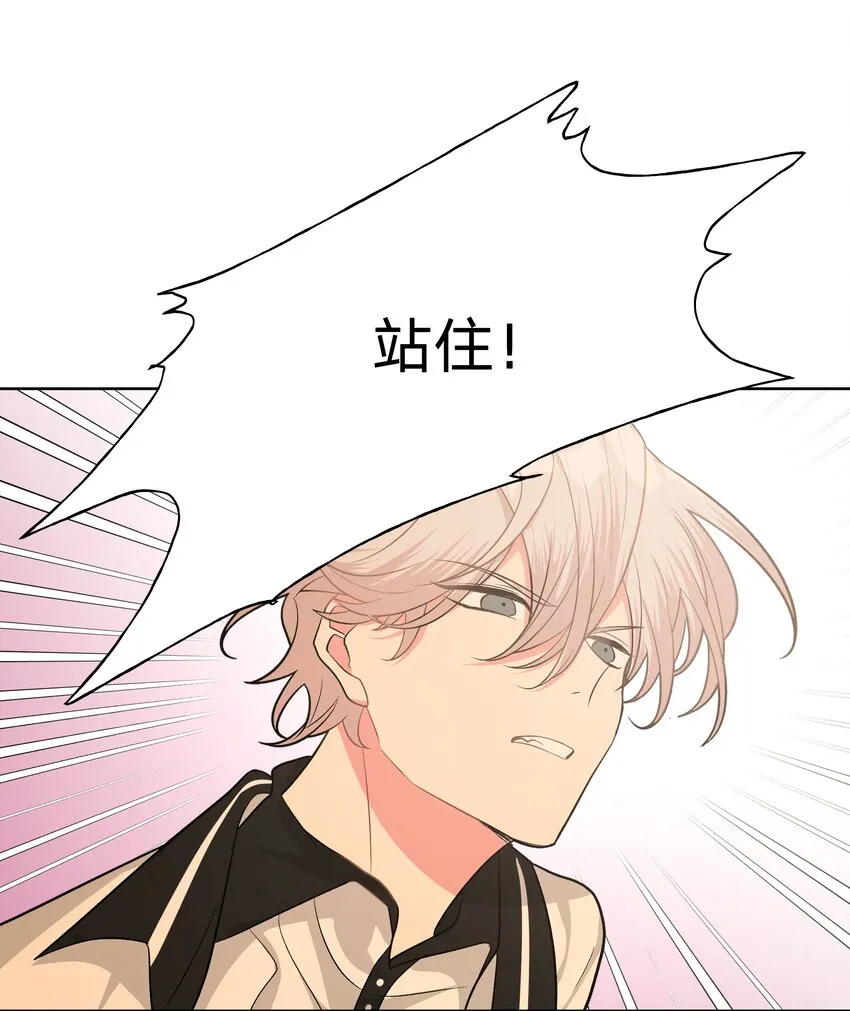 024 站住！ 第28页