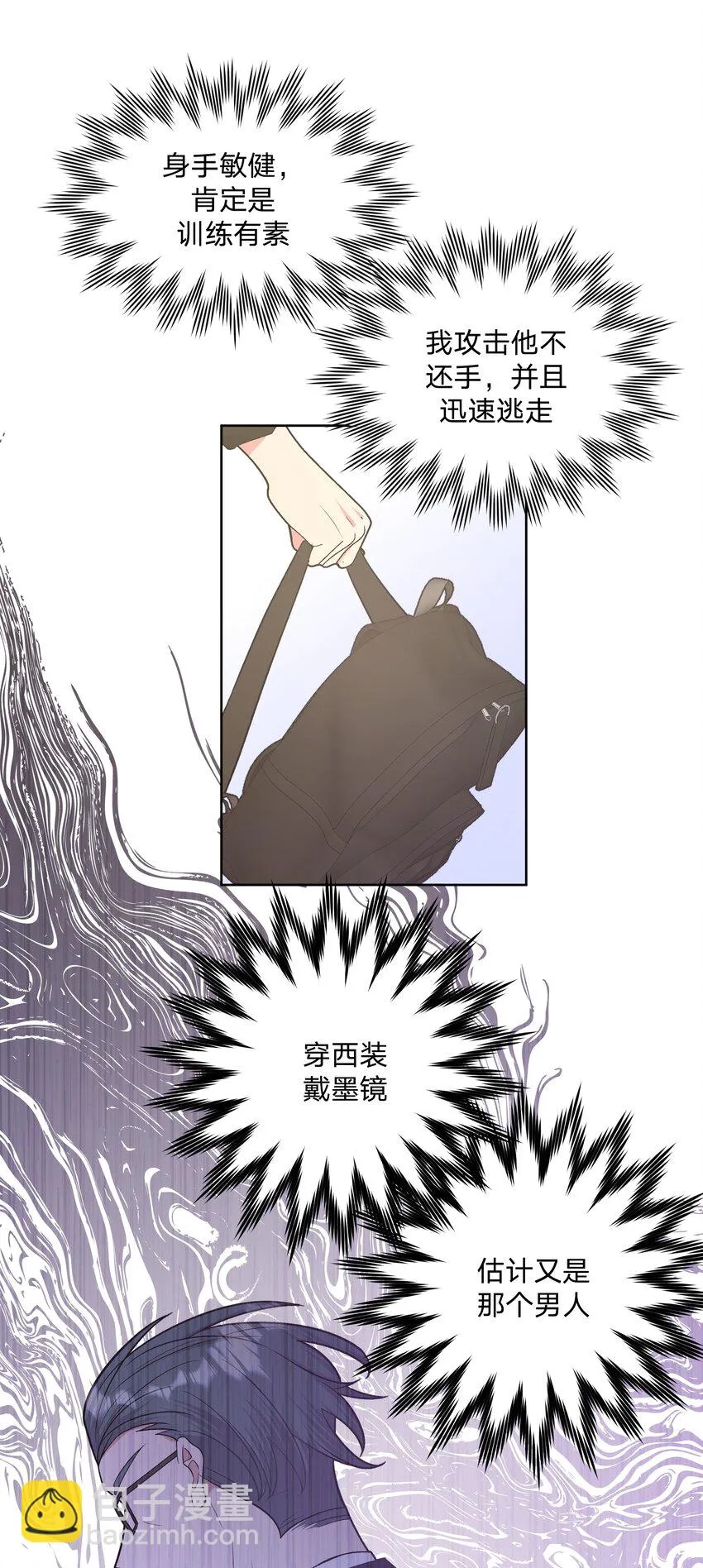 024 站住！ 第31页