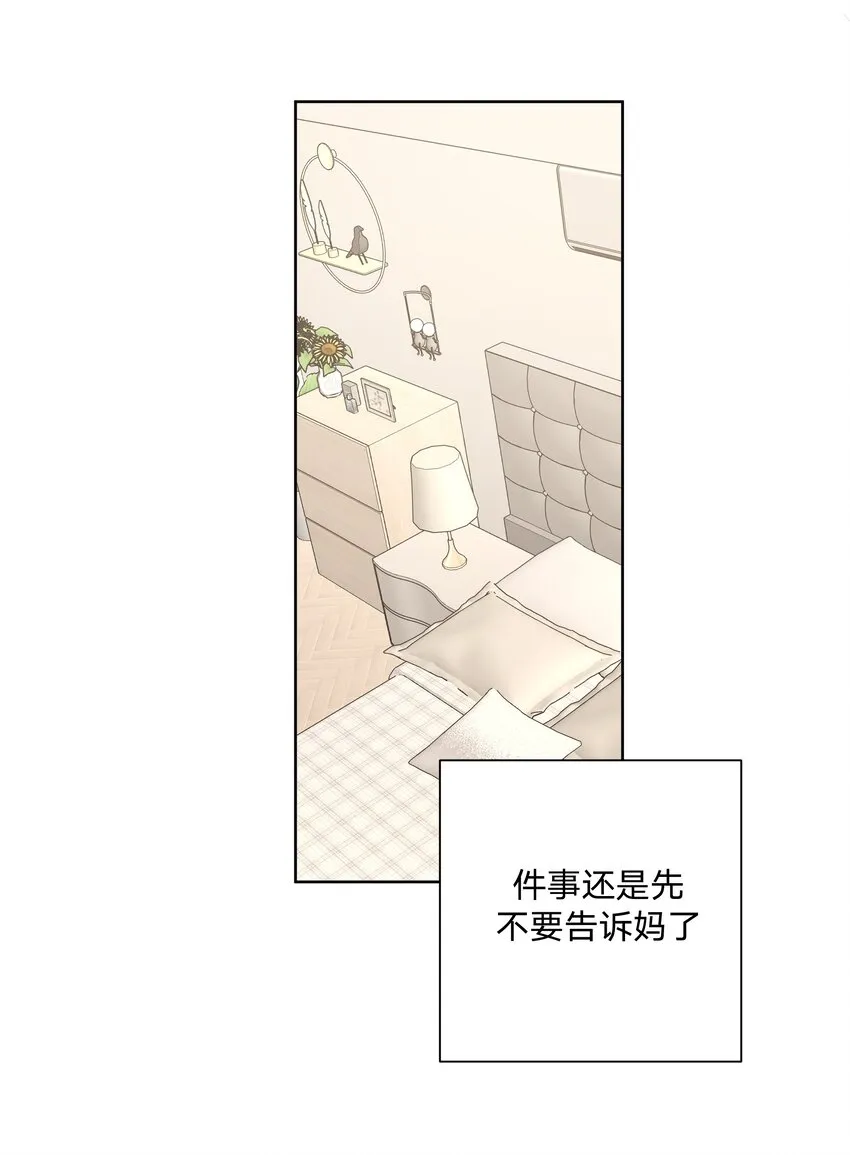 024 站住！ 第34页