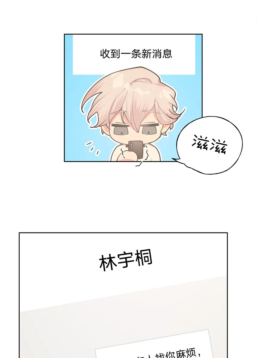 024 站住！ 第37页