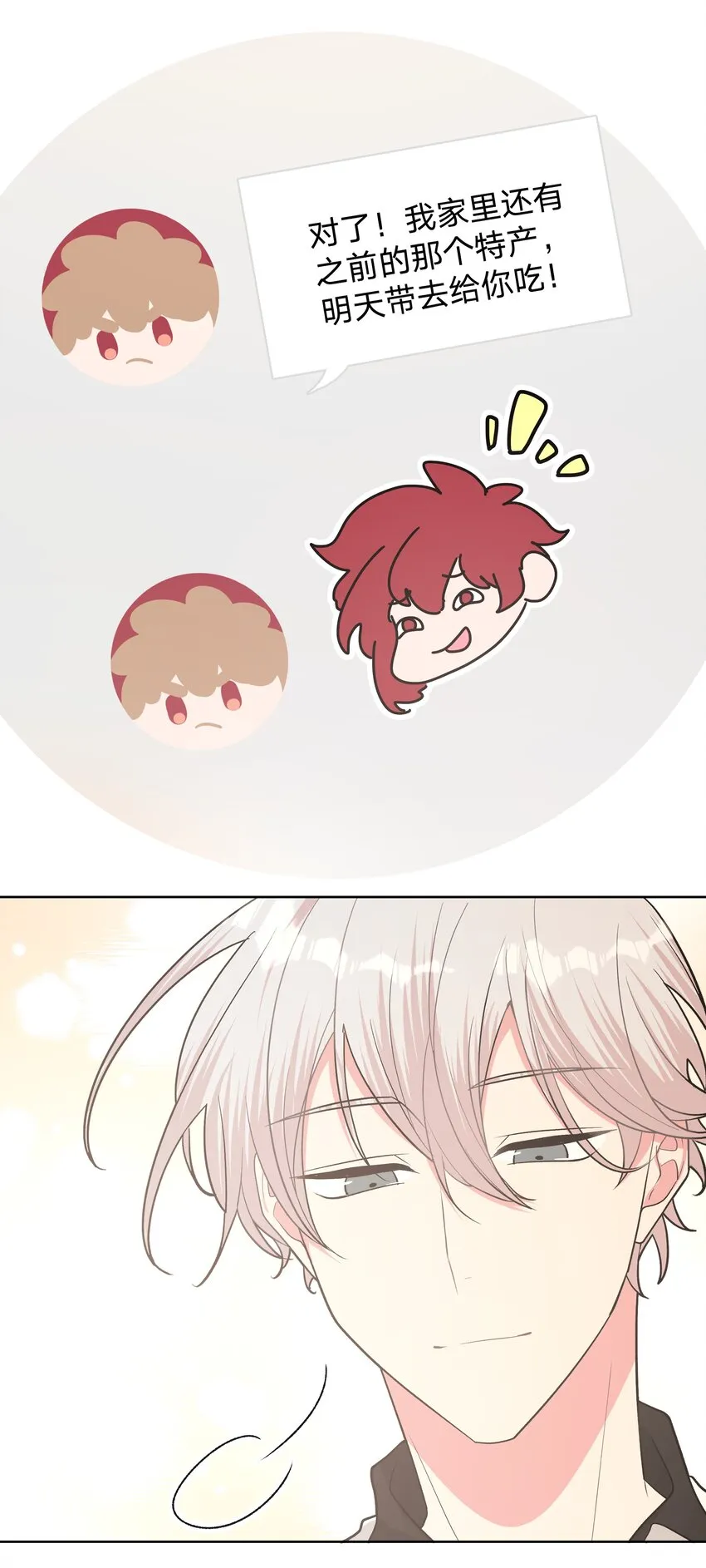 024 站住！ 第39页
